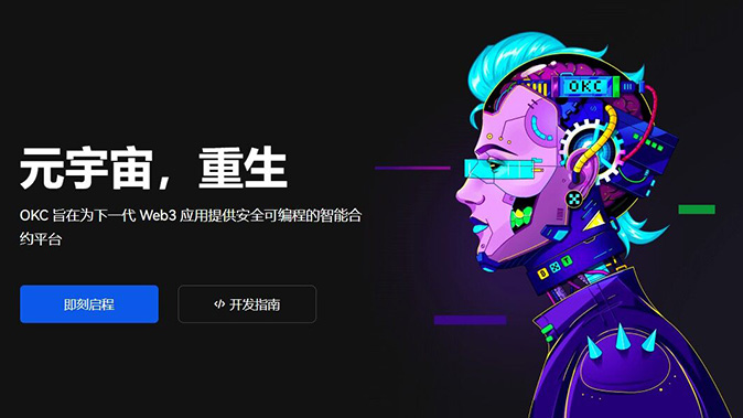 币圈交易所下载